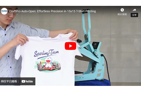 CraftProオートオープン: 15x15 Tシャツ印刷で簡単な精度