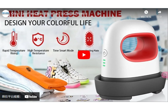 Cricut EasyPress Mini: 小さなプロジェクトに大きな影響を与える